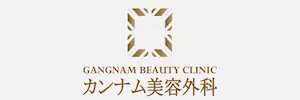 カンナム美容外科のロゴ